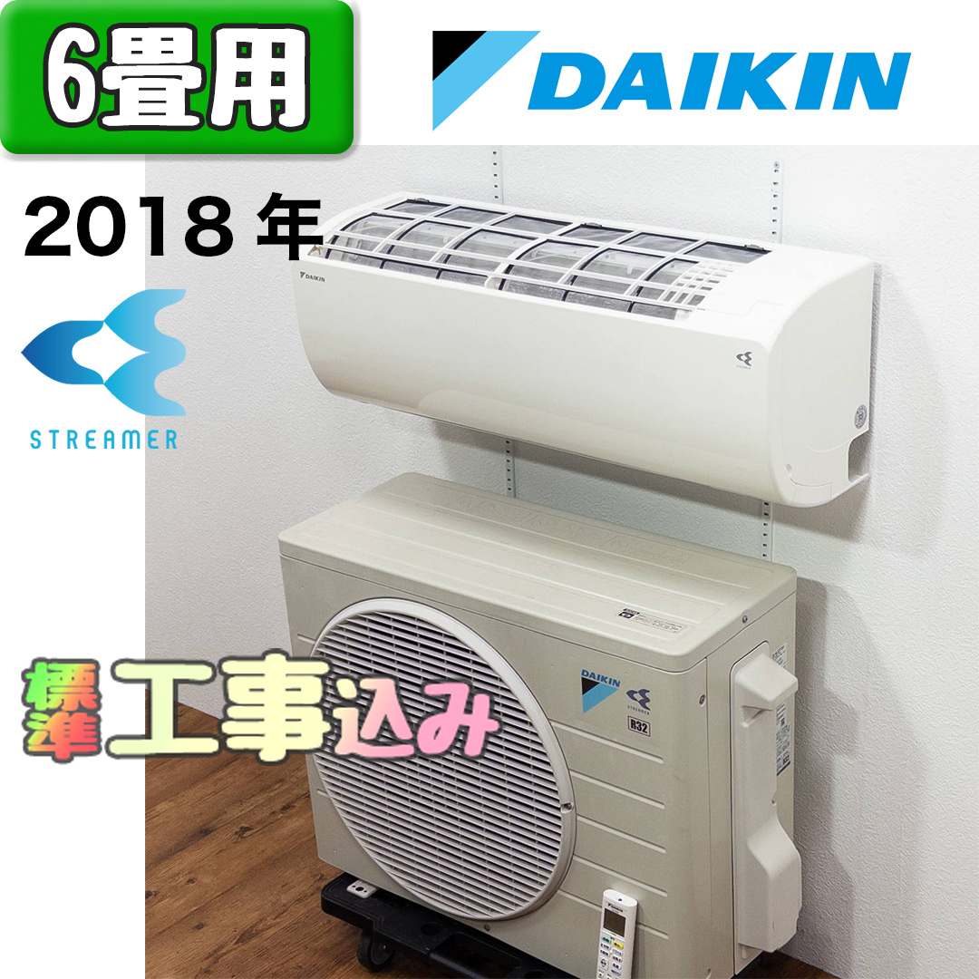ダイキン AN22VESK-W 2018年製 中古エアコン