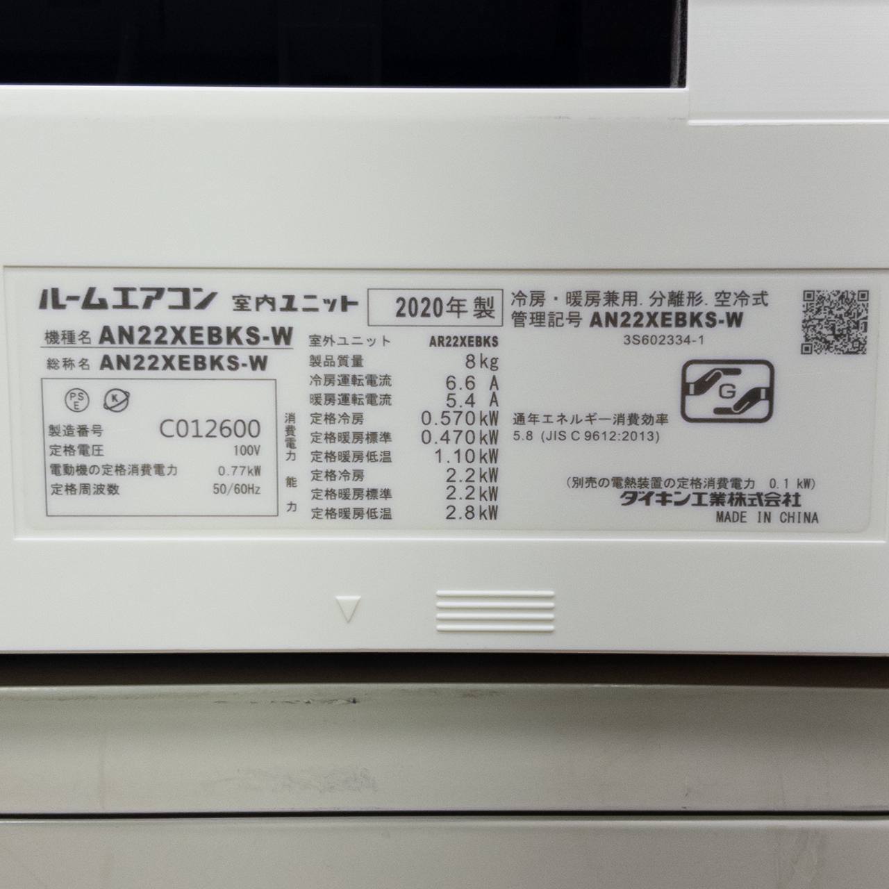 室内機ラベル写真