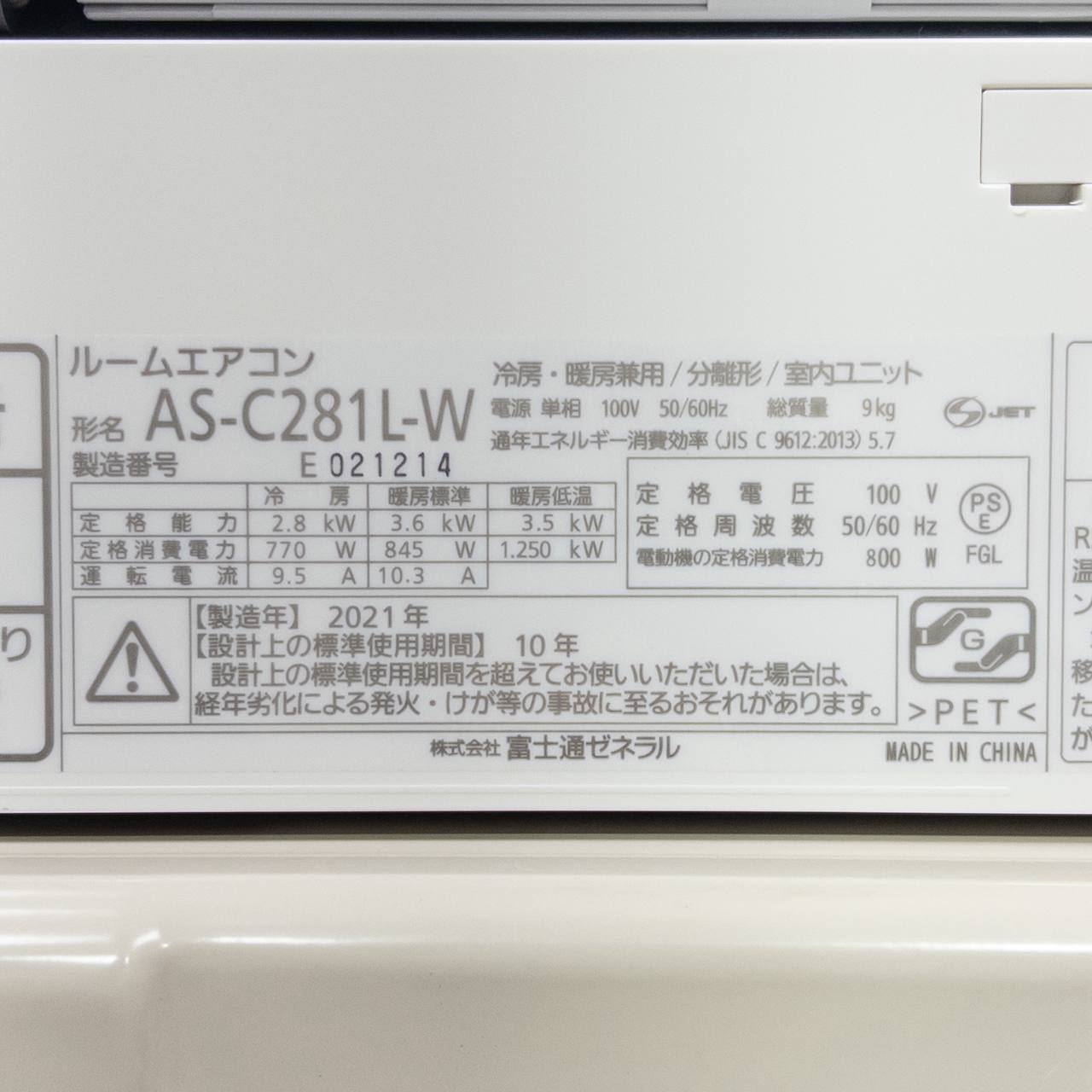 室内機ラベル写真