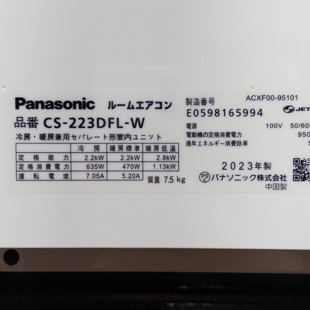 室内機ラベル写真