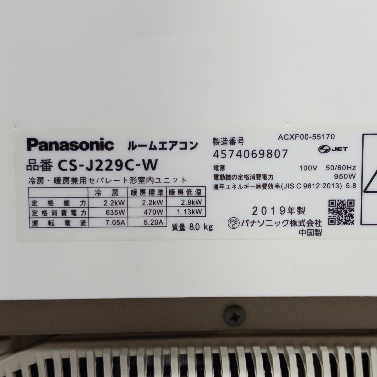 室内機ラベル写真