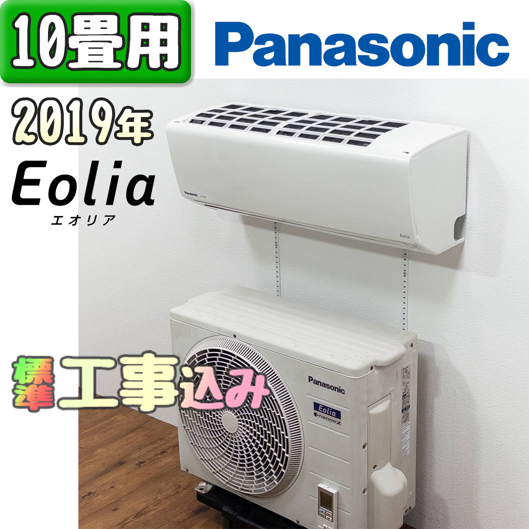 パナソニック CS-J289C 2019年製 中古エアコン
