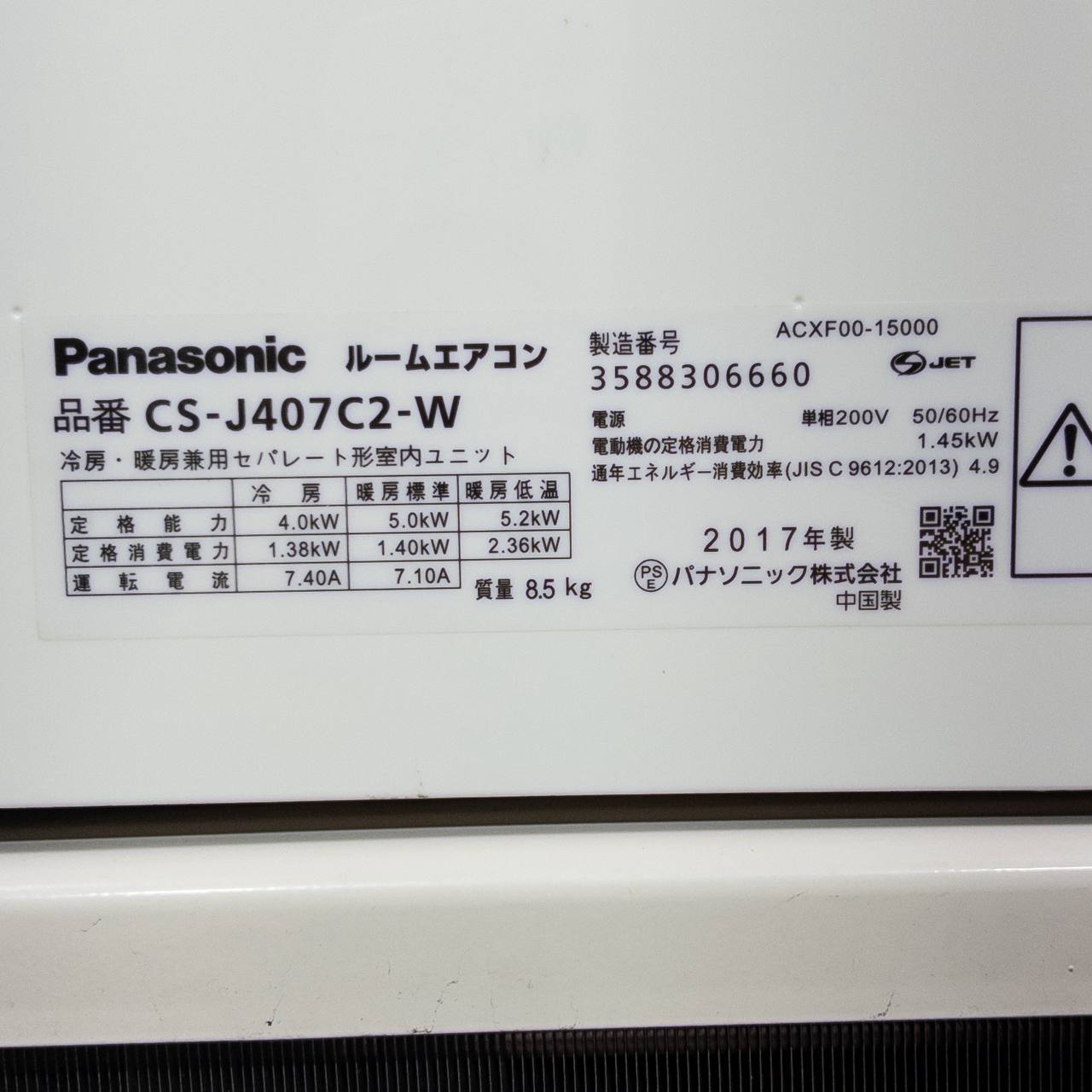 室内機ラベル写真