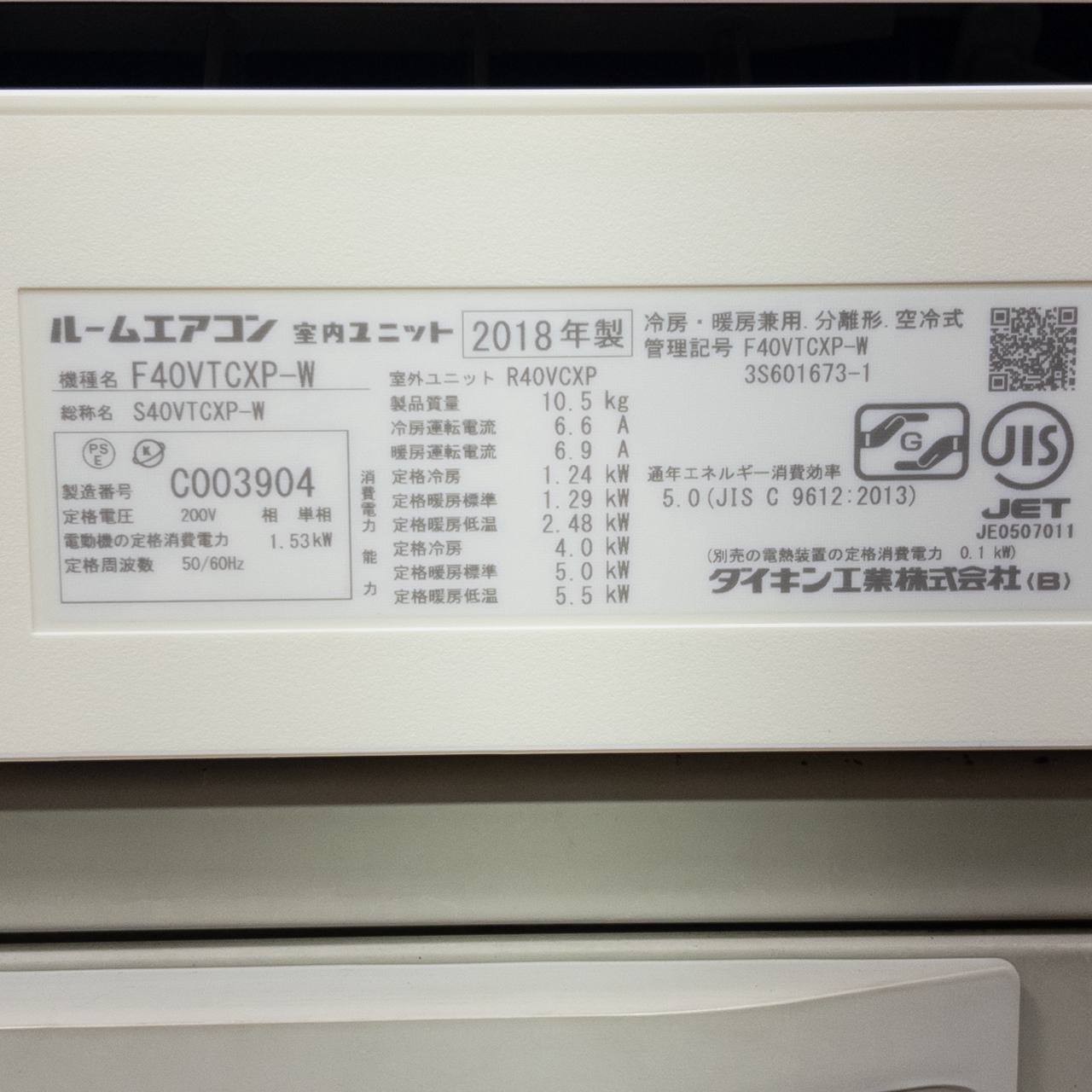 室内機ラベル写真
