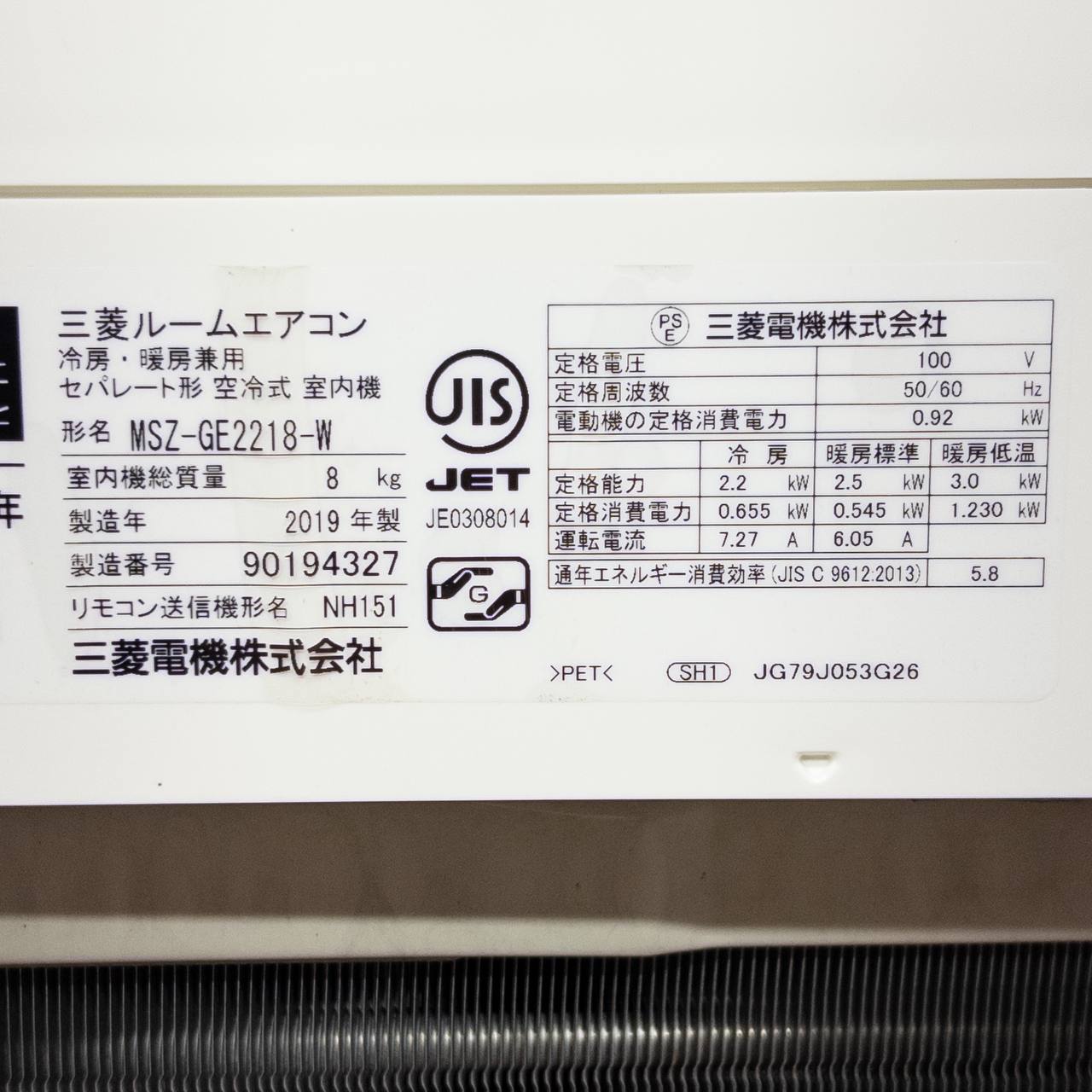 室内機ラベル写真