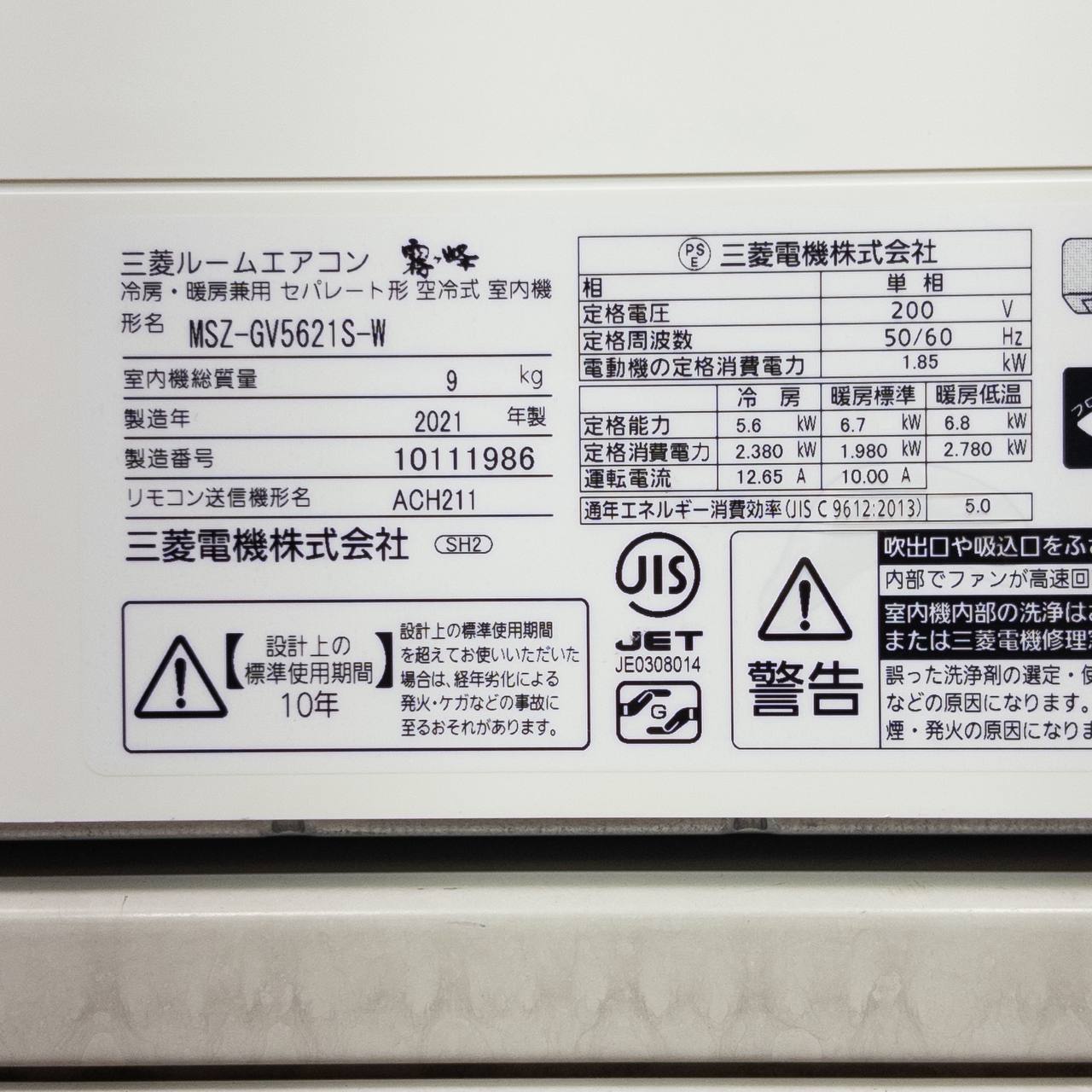 室内機ラベル写真