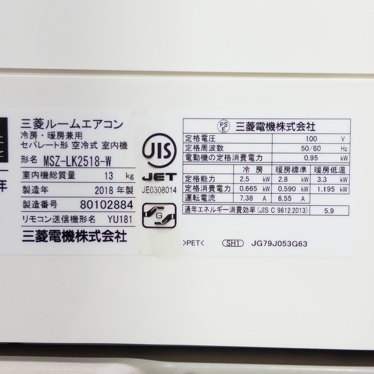 室内機ラベル写真