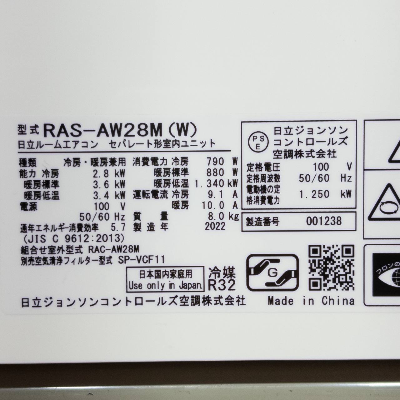 室内機ラベル写真