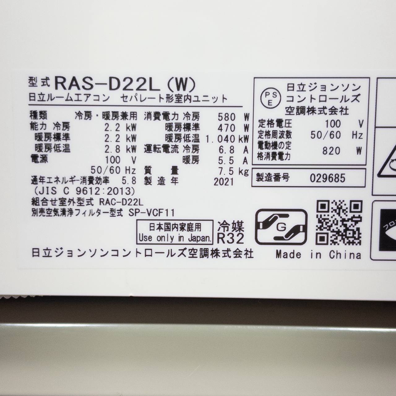 室内機ラベル写真