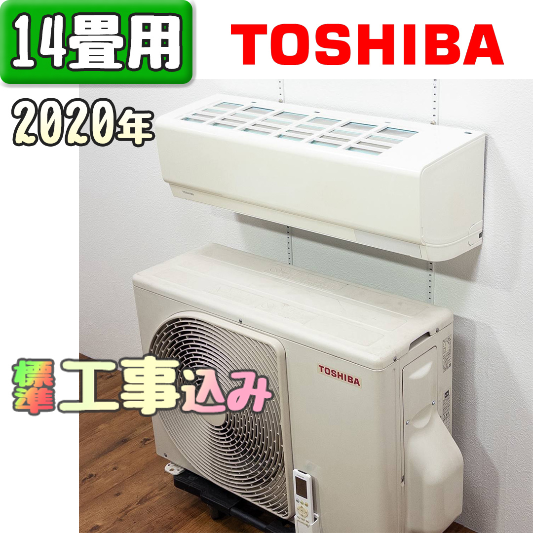 東芝 RAS-G401M 2020年製 中古エアコン