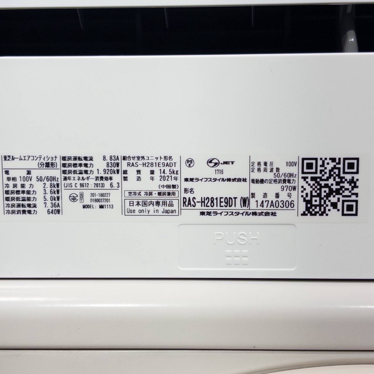 室内機ラベル写真