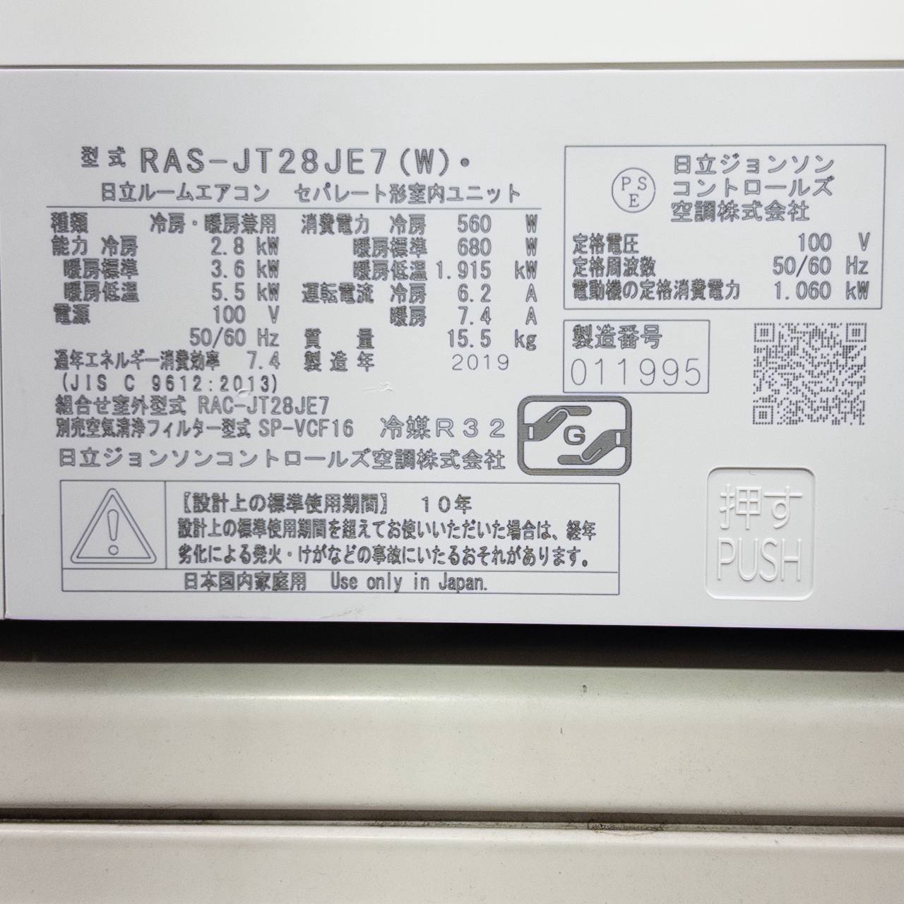室内機ラベル写真